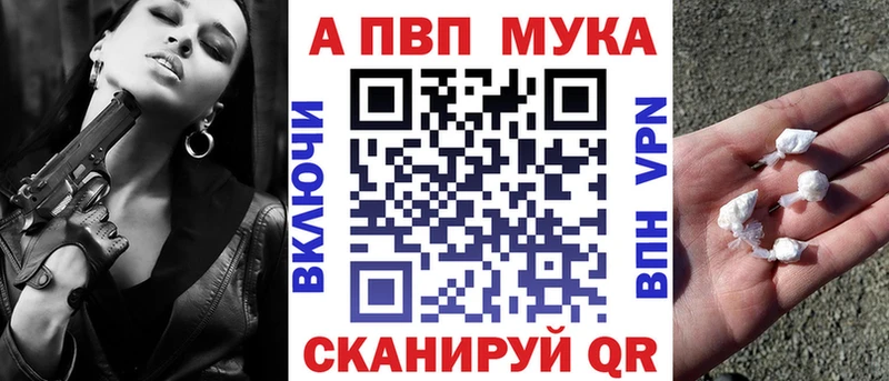 A-PVP мука  наркота  Ейск 