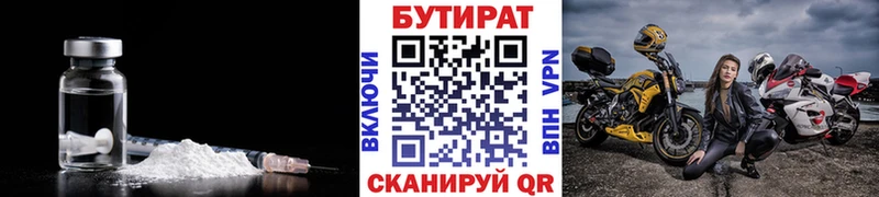 Бутират жидкий экстази  OMG зеркало  Ейск  наркотики 