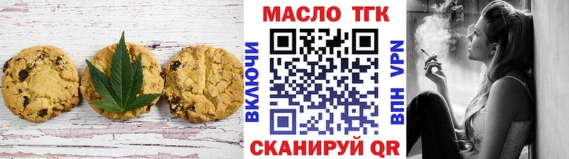 гидра вход  Ейск  Печенье с ТГК конопля 