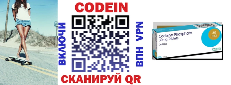 где купить   Ейск  Кодеин напиток Lean (лин) 