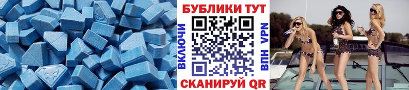 Экстази круглые  Ейск 