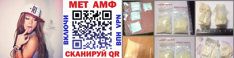 Метамфетамин Methamphetamine  Ейск 