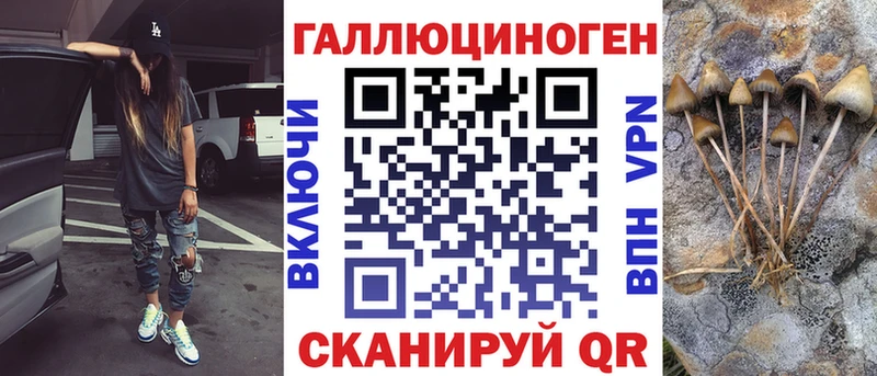 Псилоцибиновые грибы Magic Shrooms  Ейск 